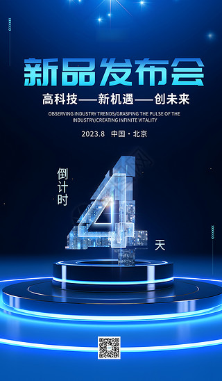 HUD數字科技海報設計 引領數字廣告發布新紀元